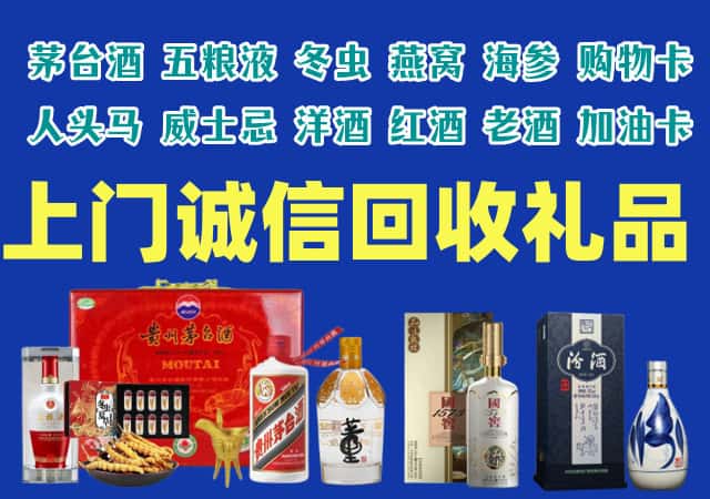 呼伦贝尔市莫力达瓦烟酒回收店
