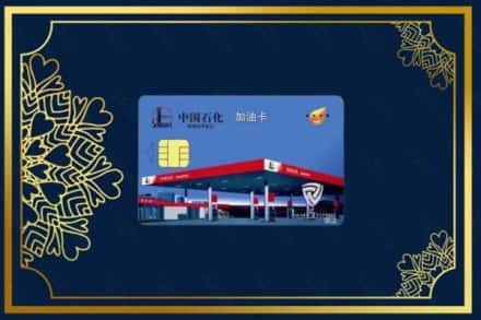 呼伦贝尔市莫力达瓦回收加油卡
