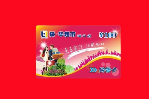 呼伦贝尔市莫力达瓦回收商超卡
