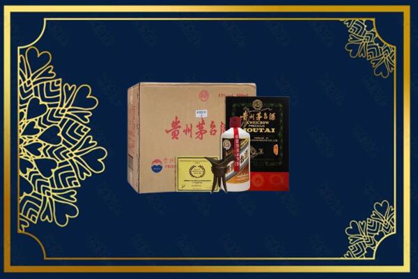 呼伦贝尔市莫力达瓦回收贵宾特制茅台酒