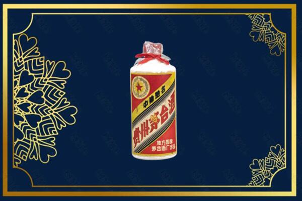 呼伦贝尔市莫力达瓦回收五星茅台酒